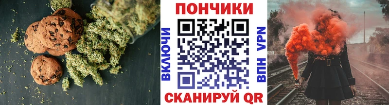 Печенье с ТГК конопля  Купить закладки  Коммунар 