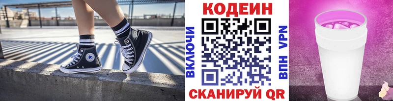Купить закладки  Коммунар  Кодеиновый сироп Lean напиток Lean (лин) 
