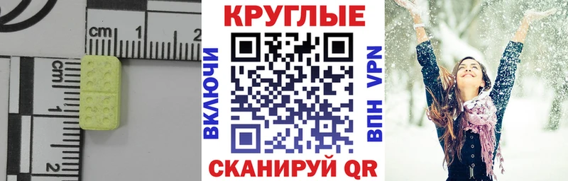 Ecstasy DUBAI  Купить закладки  Коммунар 