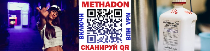 Метадон кристалл  Купить закладки  Коммунар 